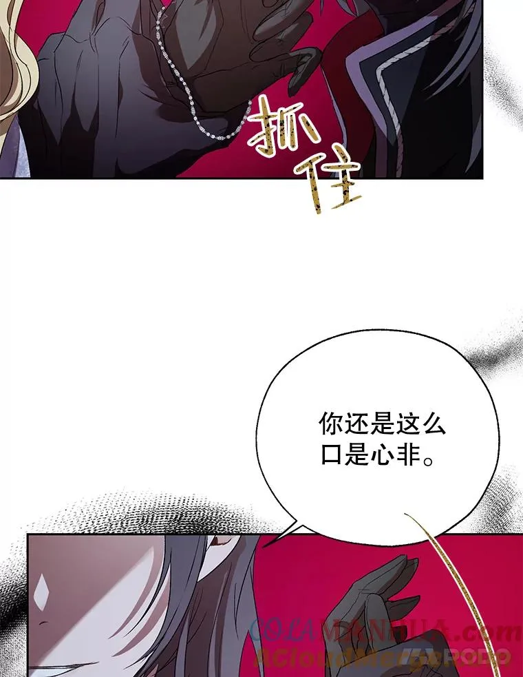 29.错综复杂的关系 第61页