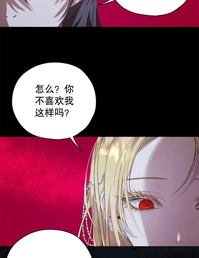 29.错综复杂的关系 第63页