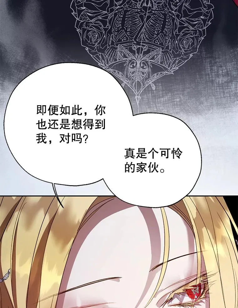 29.错综复杂的关系 第66页