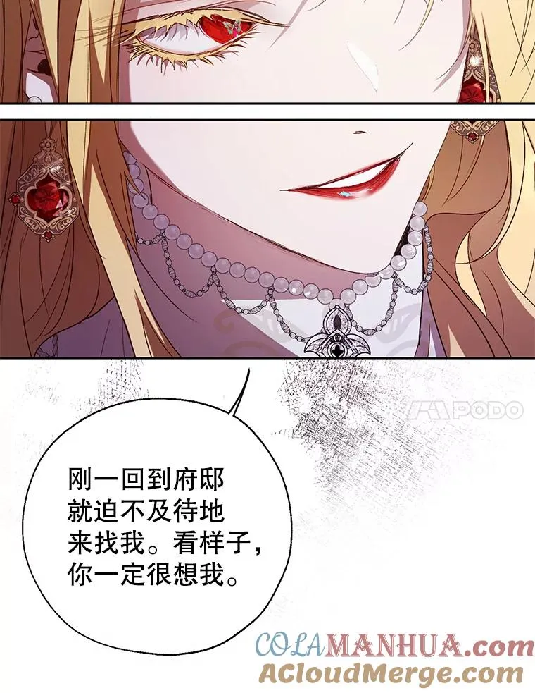 29.错综复杂的关系 第67页