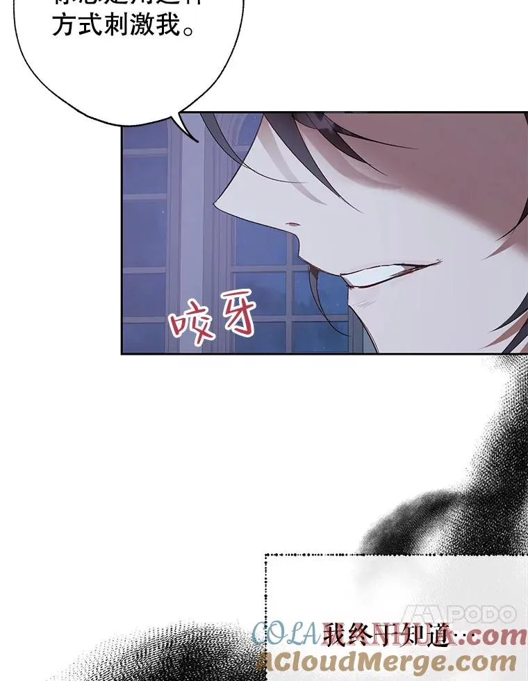 29.错综复杂的关系 第70页