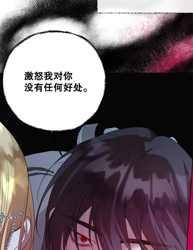 29.错综复杂的关系 第71页