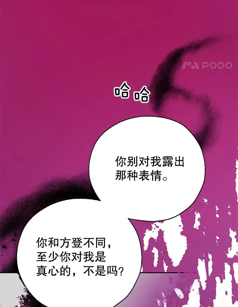 29.错综复杂的关系 第74页