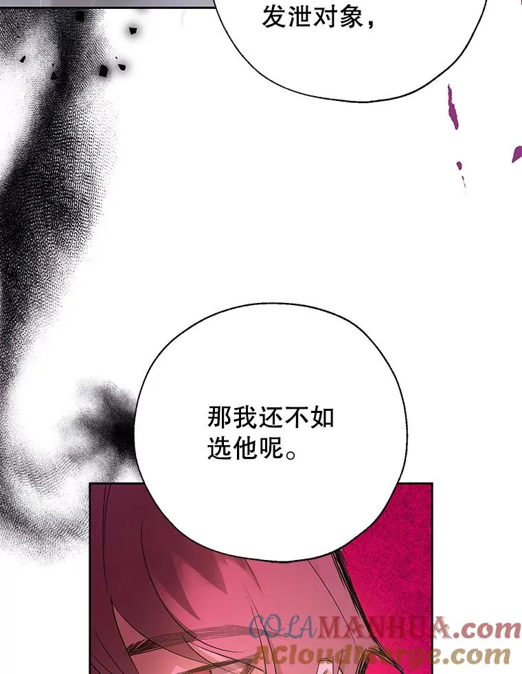 29.错综复杂的关系 第76页