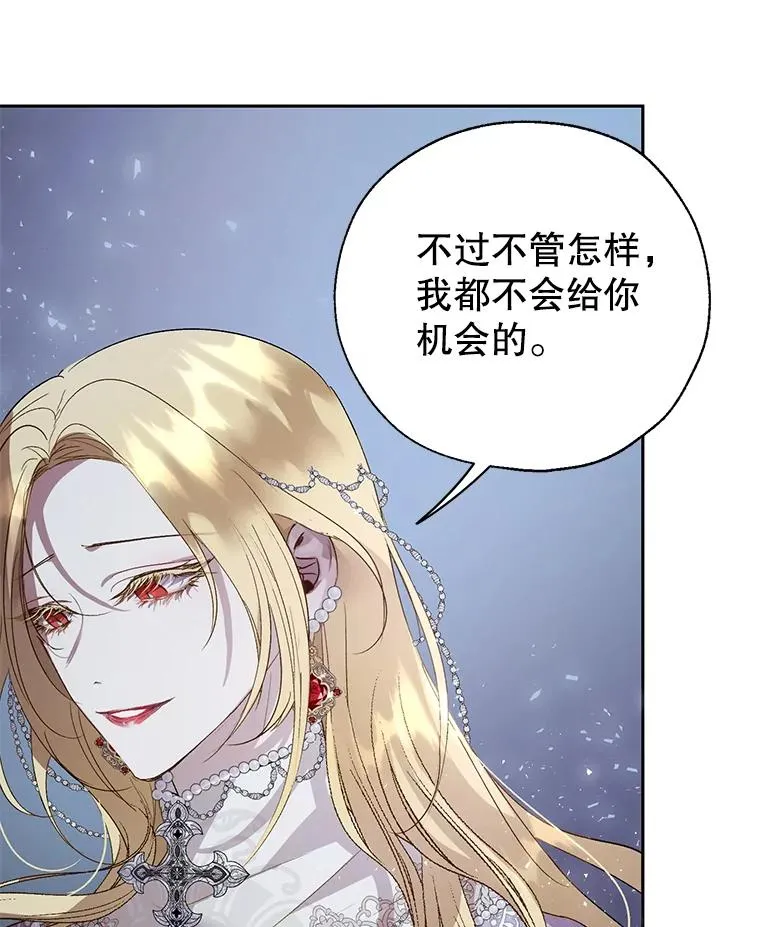 29.错综复杂的关系 第78页