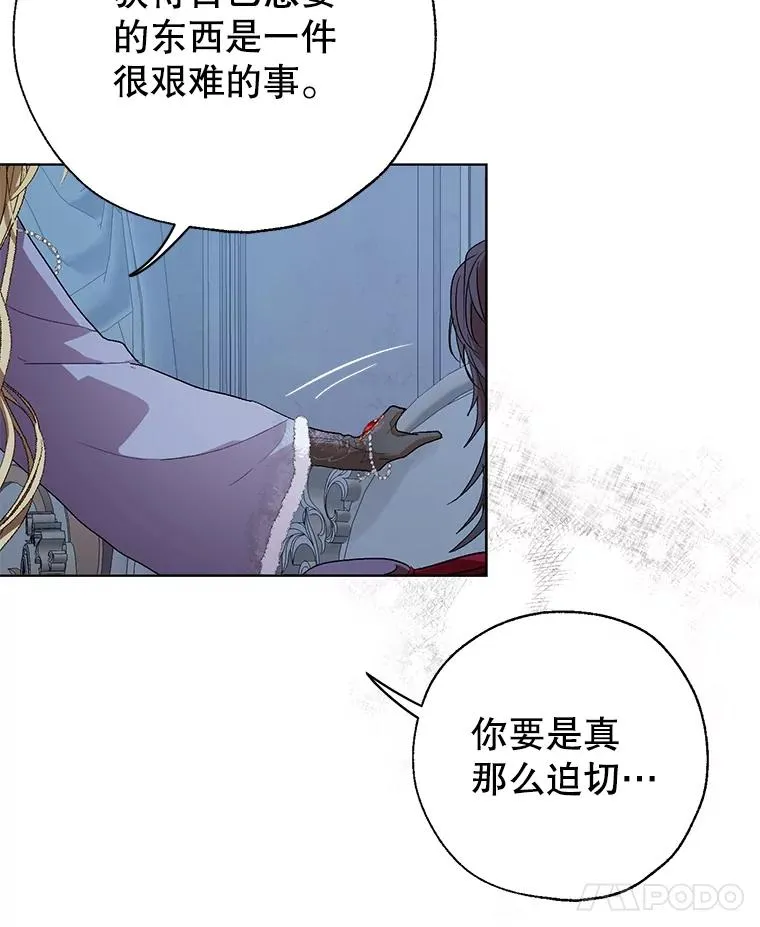 29.错综复杂的关系 第81页