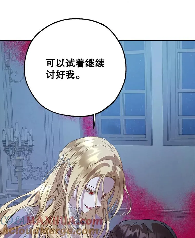 29.错综复杂的关系 第82页
