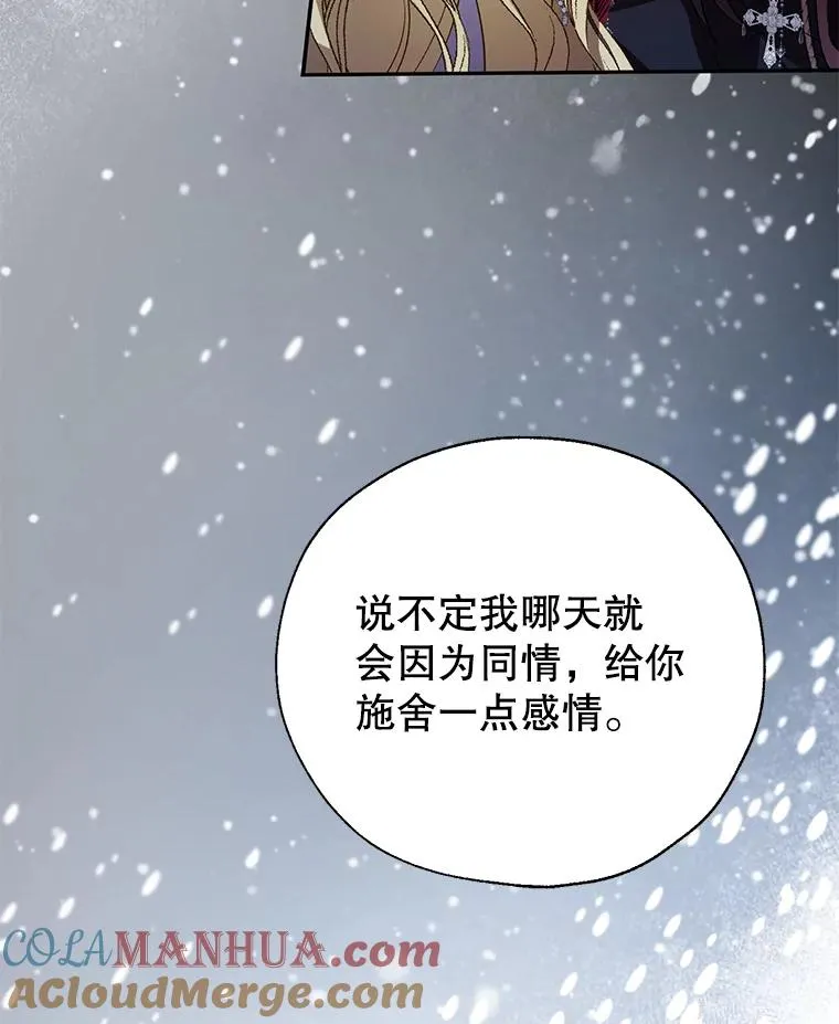 29.错综复杂的关系 第85页