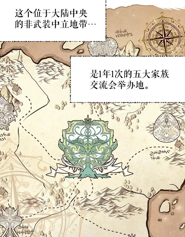 30.神秘的男主角 第2页