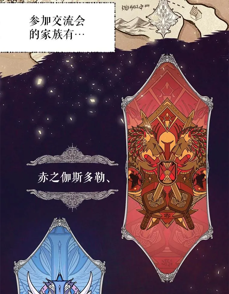 30.神秘的男主角 第3页