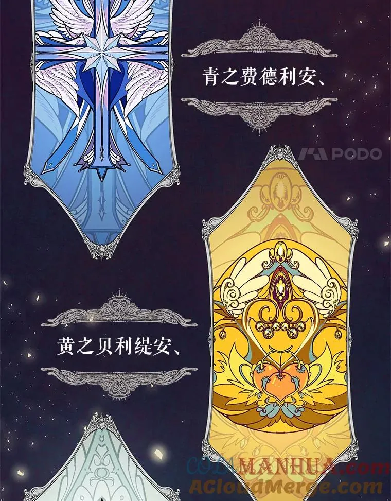 30.神秘的男主角 第4页