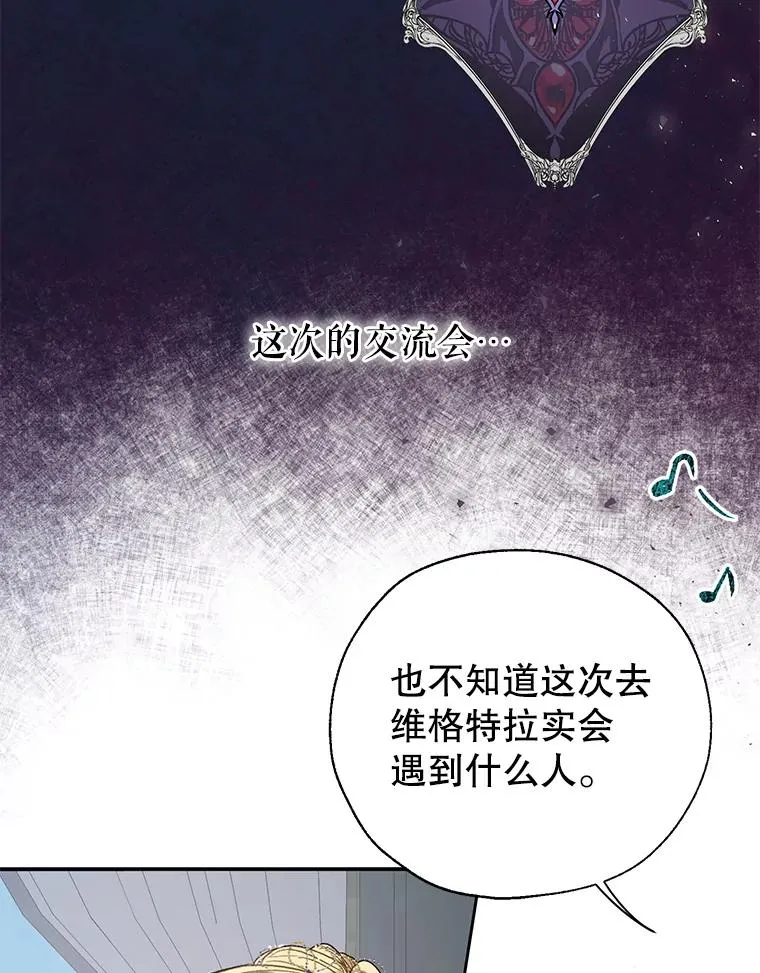 30.神秘的男主角 第6页