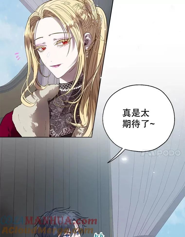 30.神秘的男主角 第7页