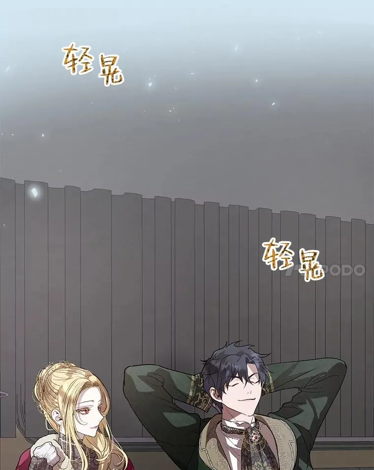 30.神秘的男主角 第15页