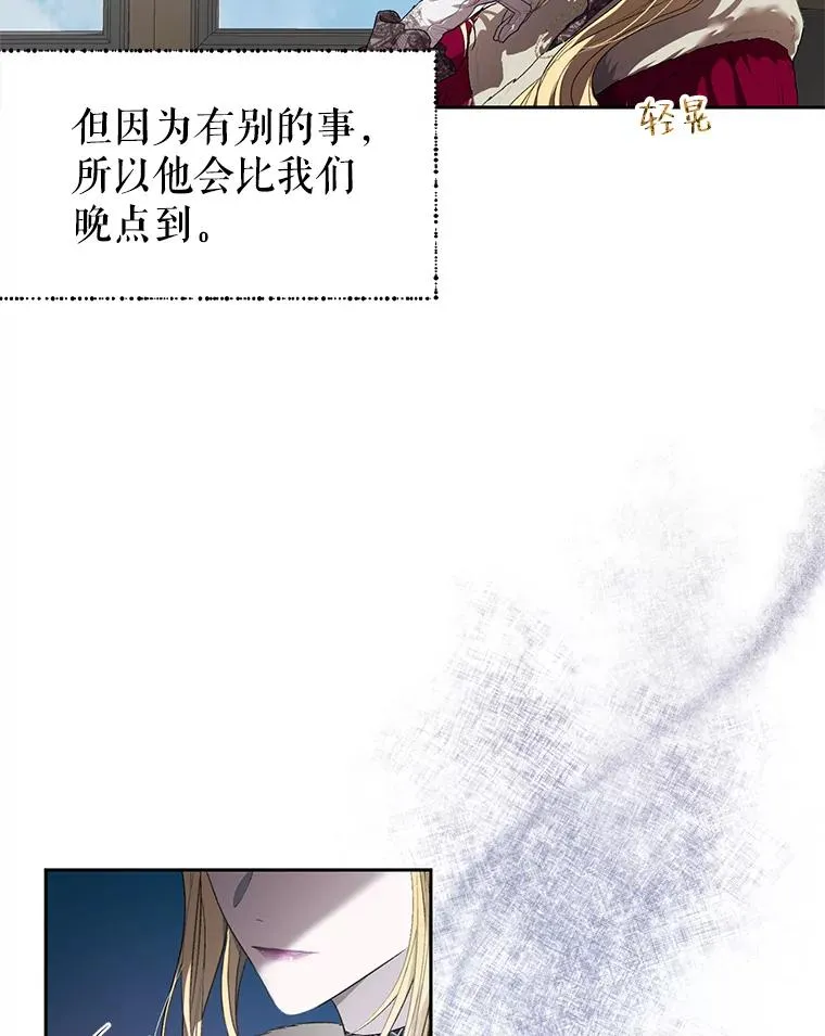 30.神秘的男主角 第18页