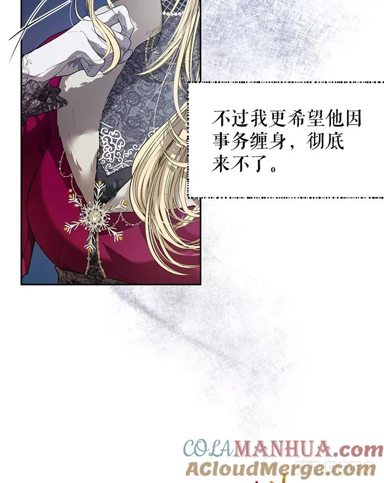 30.神秘的男主角 第19页