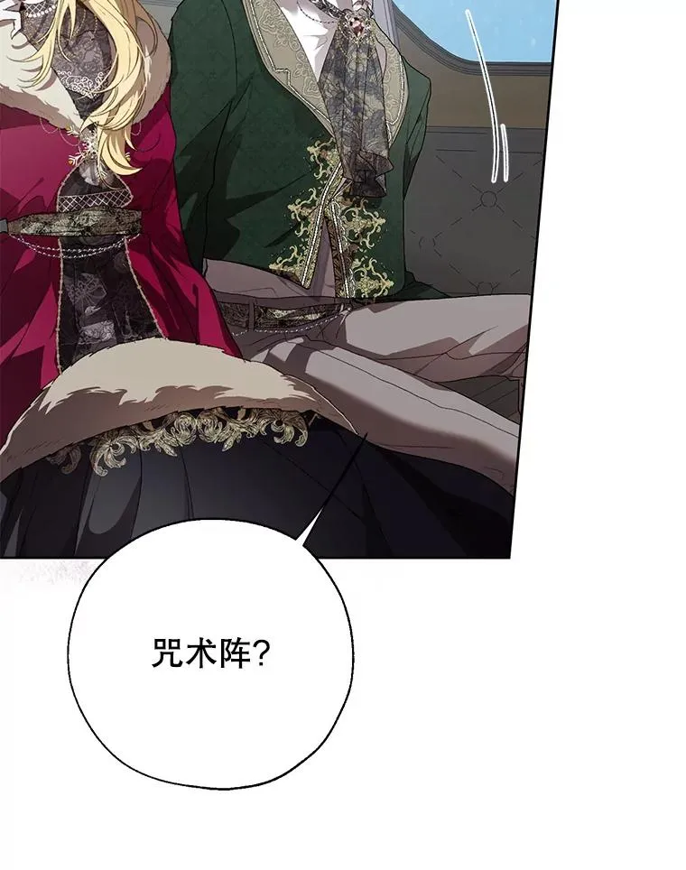 30.神秘的男主角 第24页