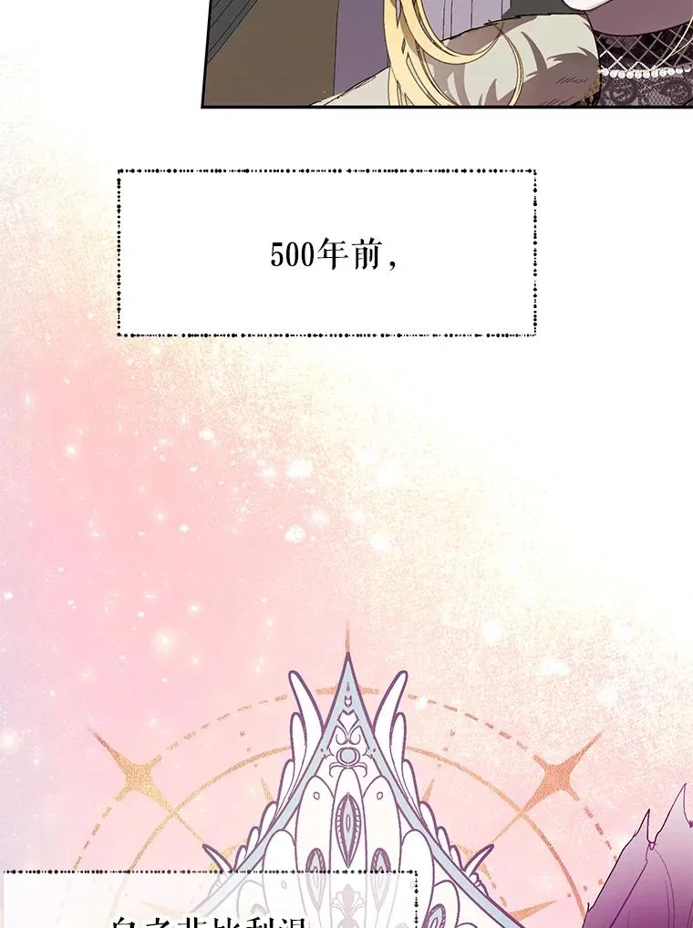 30.神秘的男主角 第26页