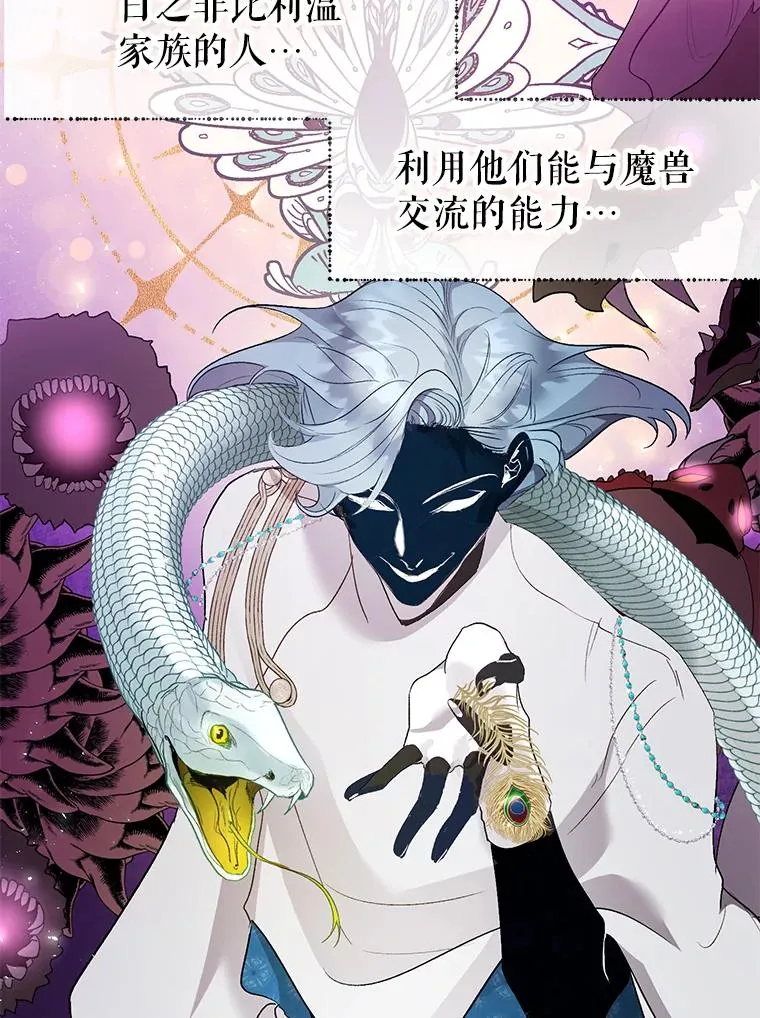 30.神秘的男主角 第27页
