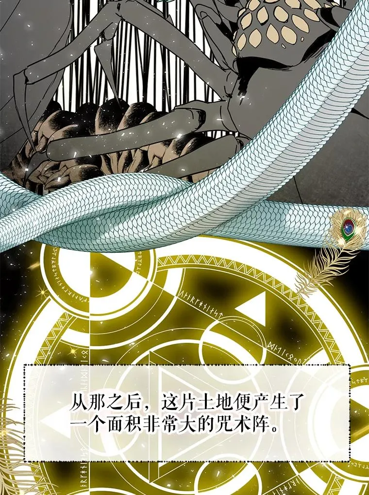 30.神秘的男主角 第29页