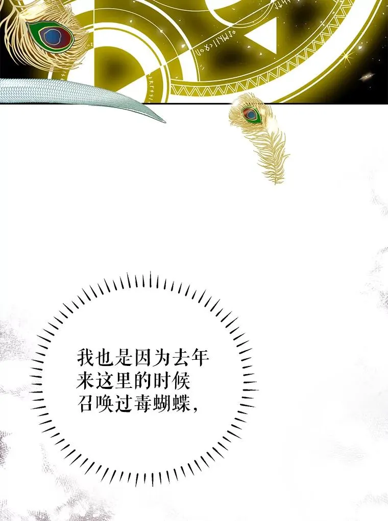 30.神秘的男主角 第30页