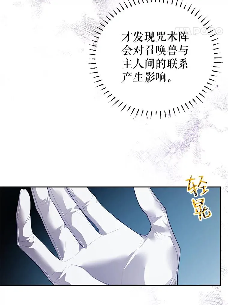30.神秘的男主角 第32页