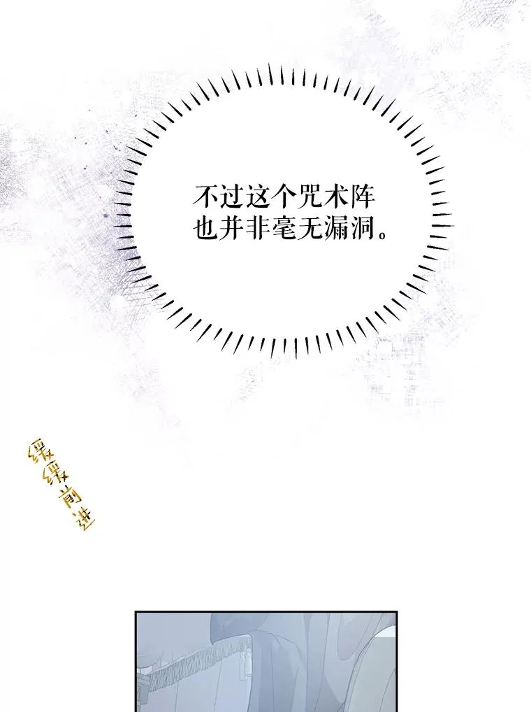 30.神秘的男主角 第33页