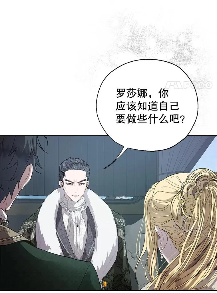 30.神秘的男主角 第35页