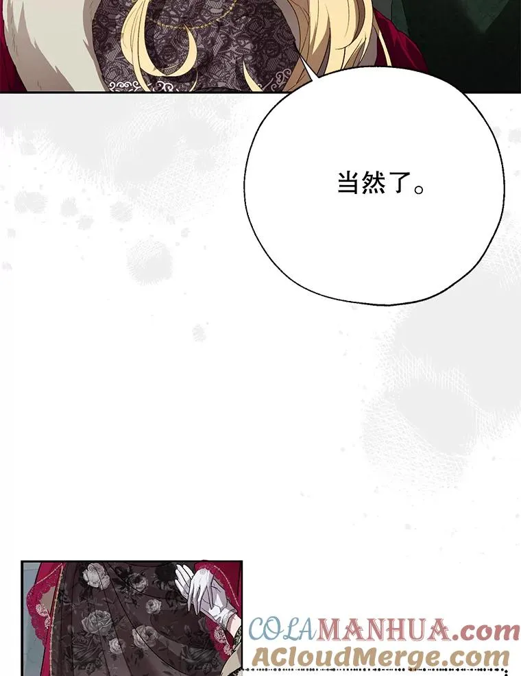 30.神秘的男主角 第37页