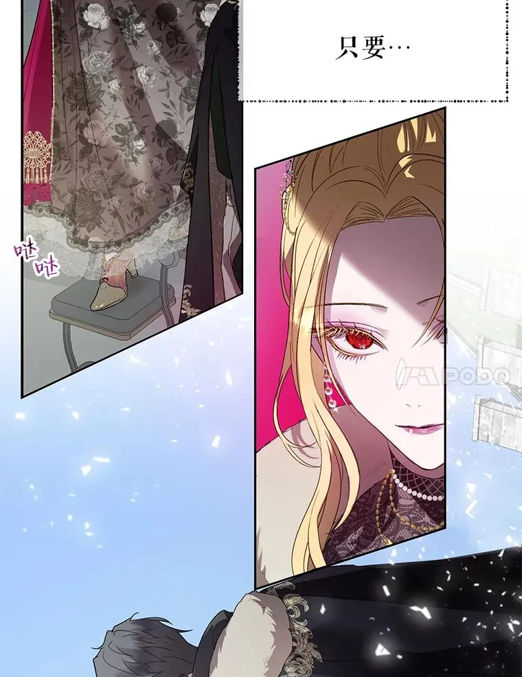 30.神秘的男主角 第38页