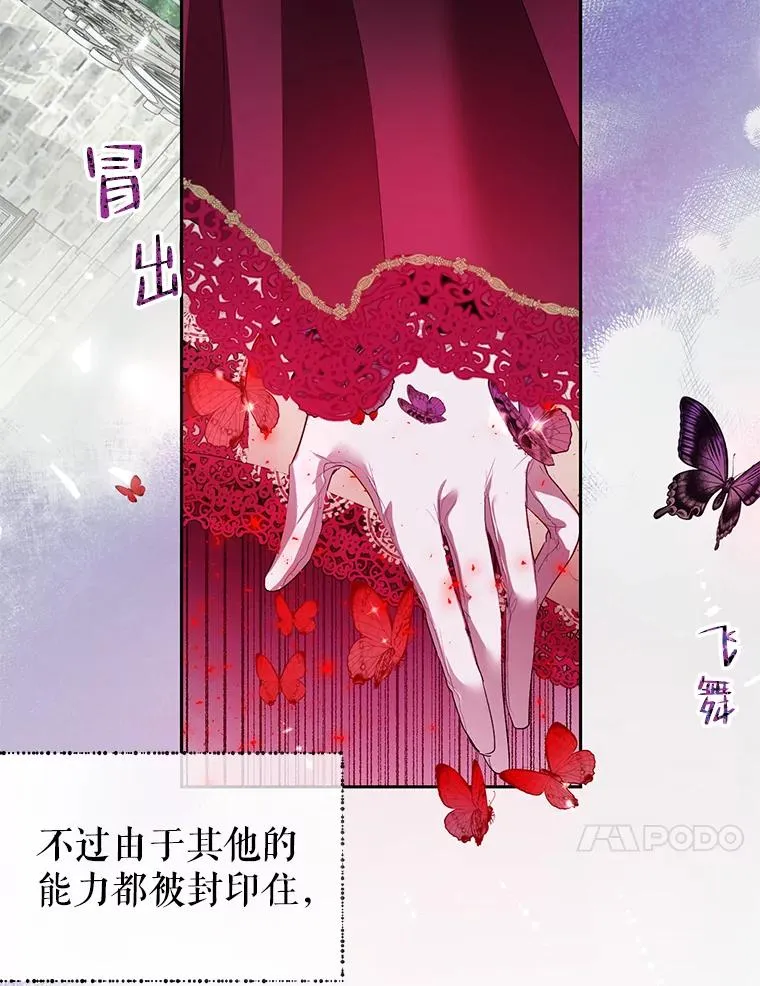 30.神秘的男主角 第41页
