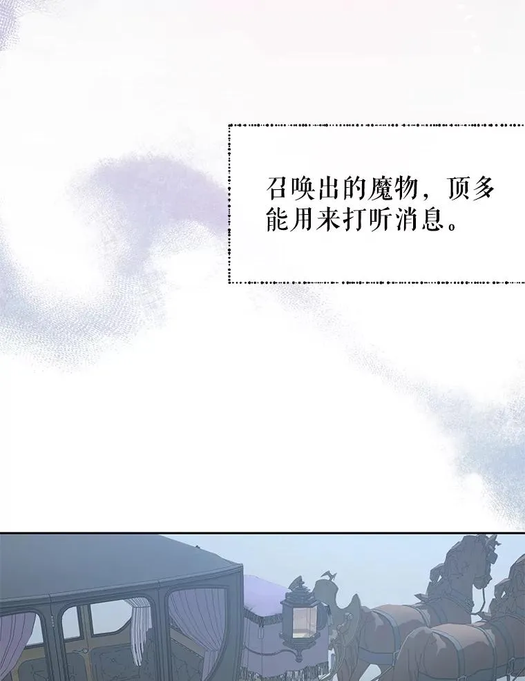 30.神秘的男主角 第42页
