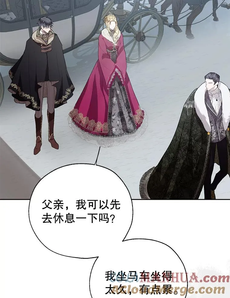 30.神秘的男主角 第43页
