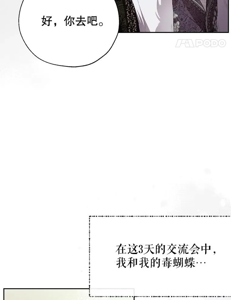 30.神秘的男主角 第45页