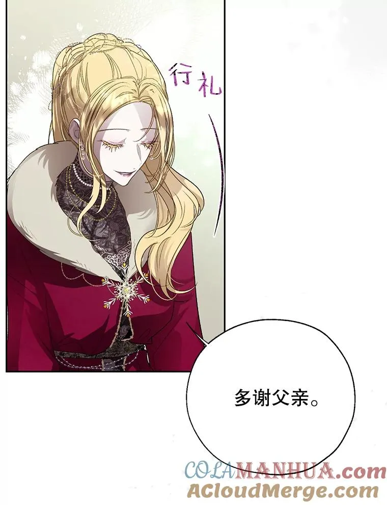 30.神秘的男主角 第46页