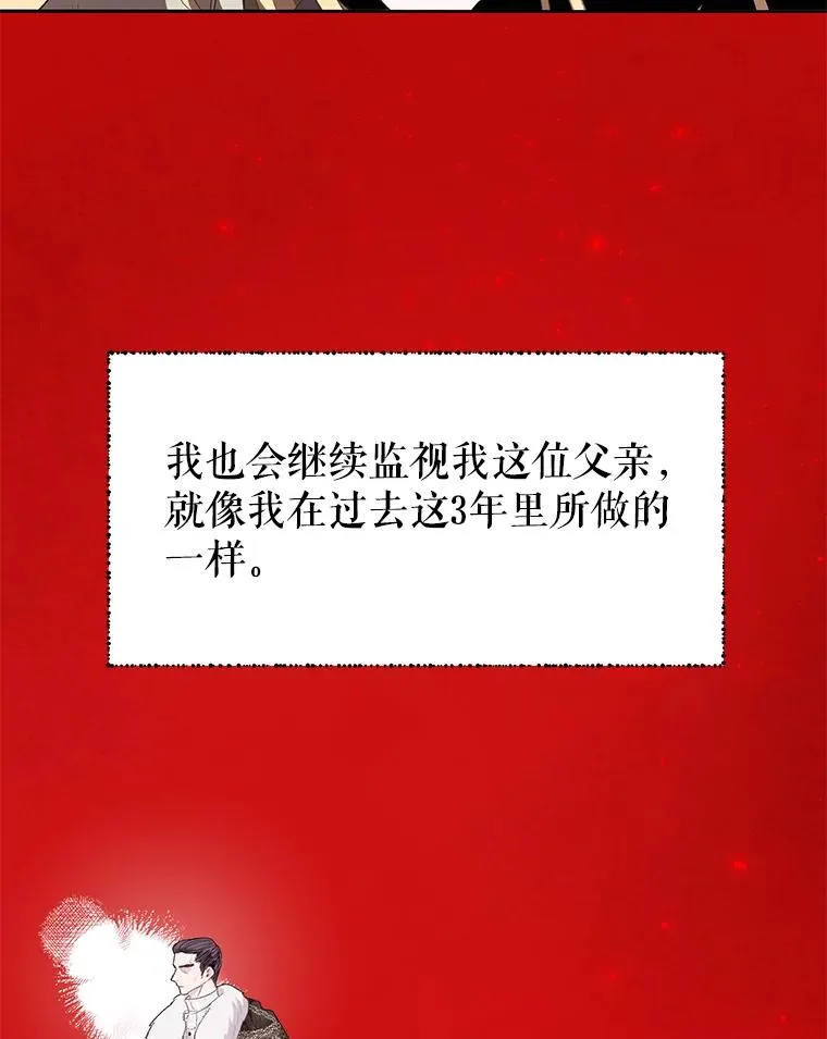 30.神秘的男主角 第50页