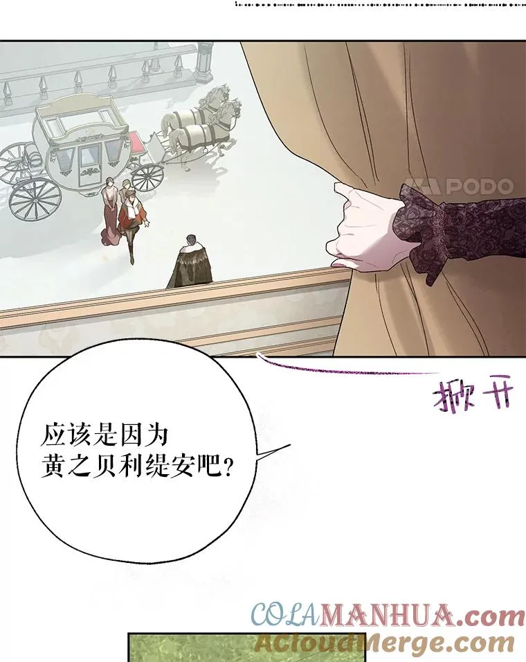 30.神秘的男主角 第55页