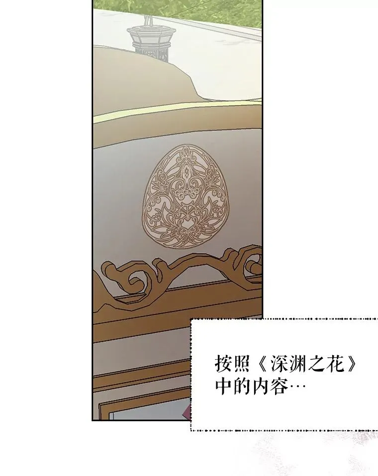 30.神秘的男主角 第56页
