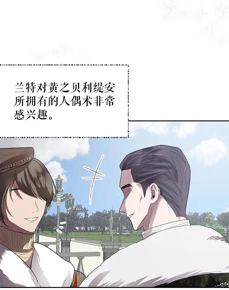 30.神秘的男主角 第57页