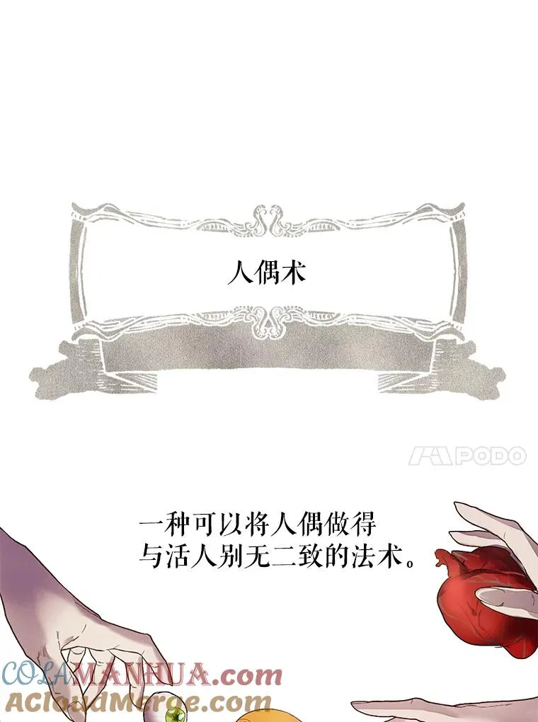30.神秘的男主角 第58页