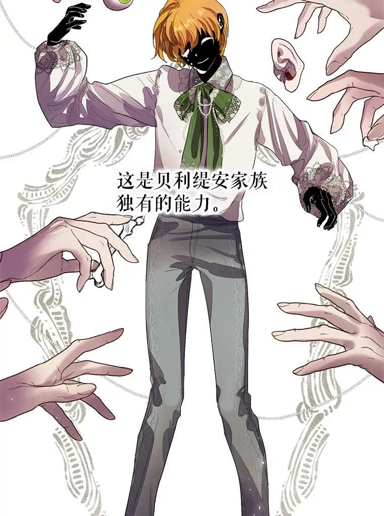 30.神秘的男主角 第59页