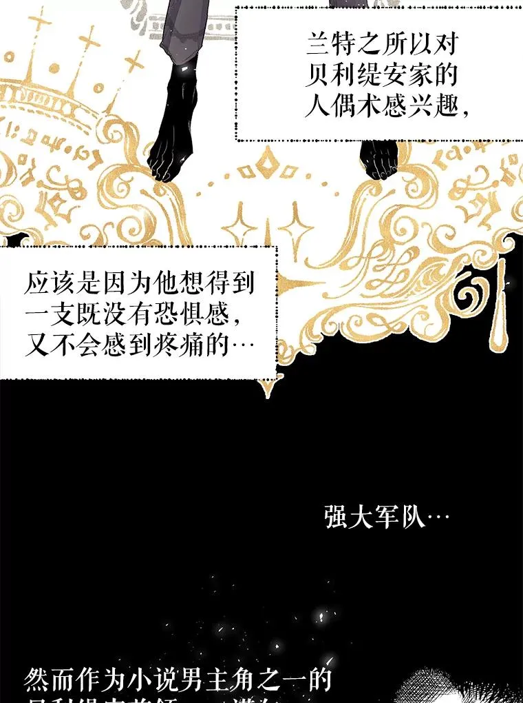 30.神秘的男主角 第60页
