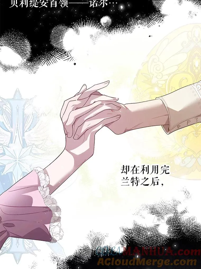 30.神秘的男主角 第61页