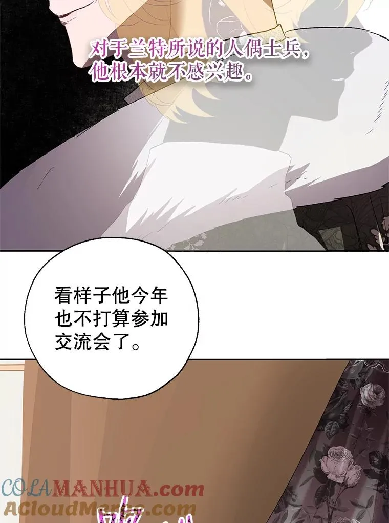 30.神秘的男主角 第64页