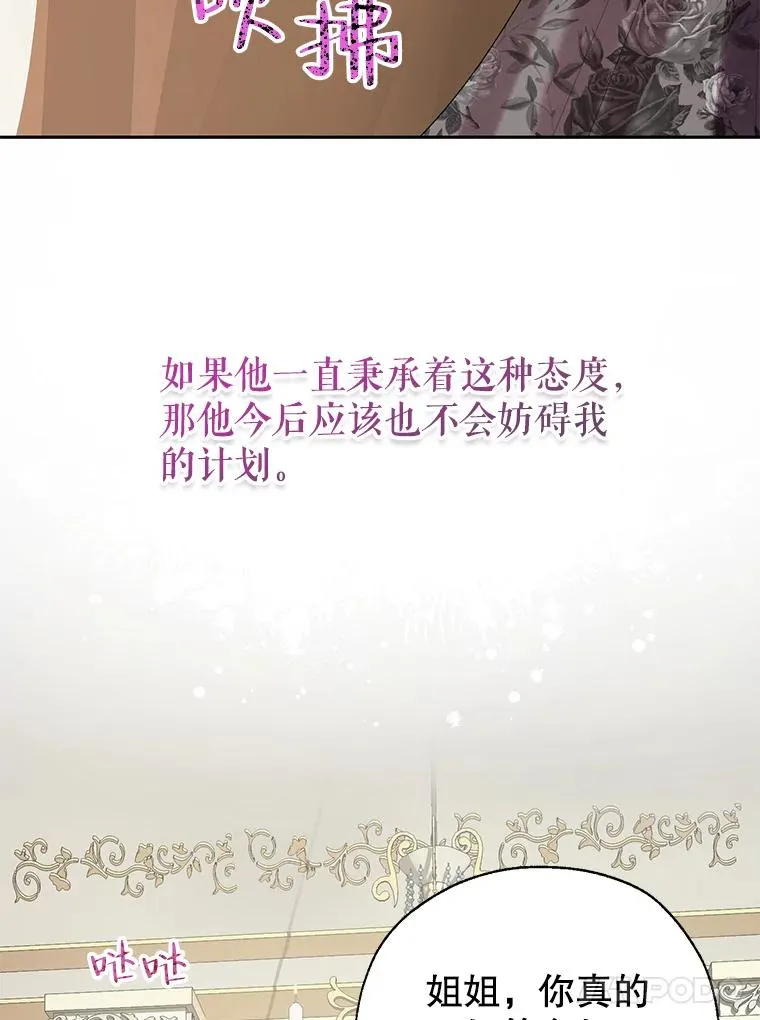 30.神秘的男主角 第65页