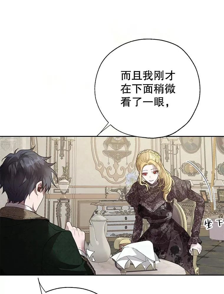 30.神秘的男主角 第69页