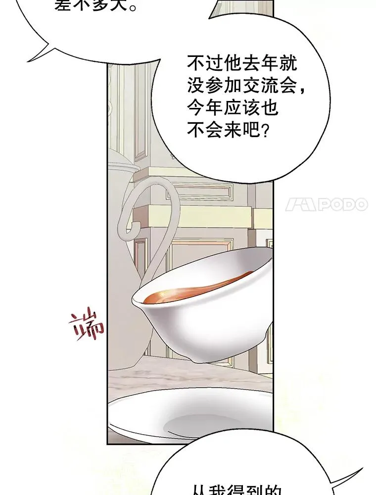 30.神秘的男主角 第71页
