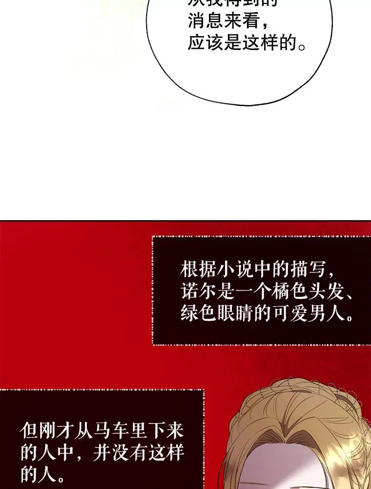 30.神秘的男主角 第72页
