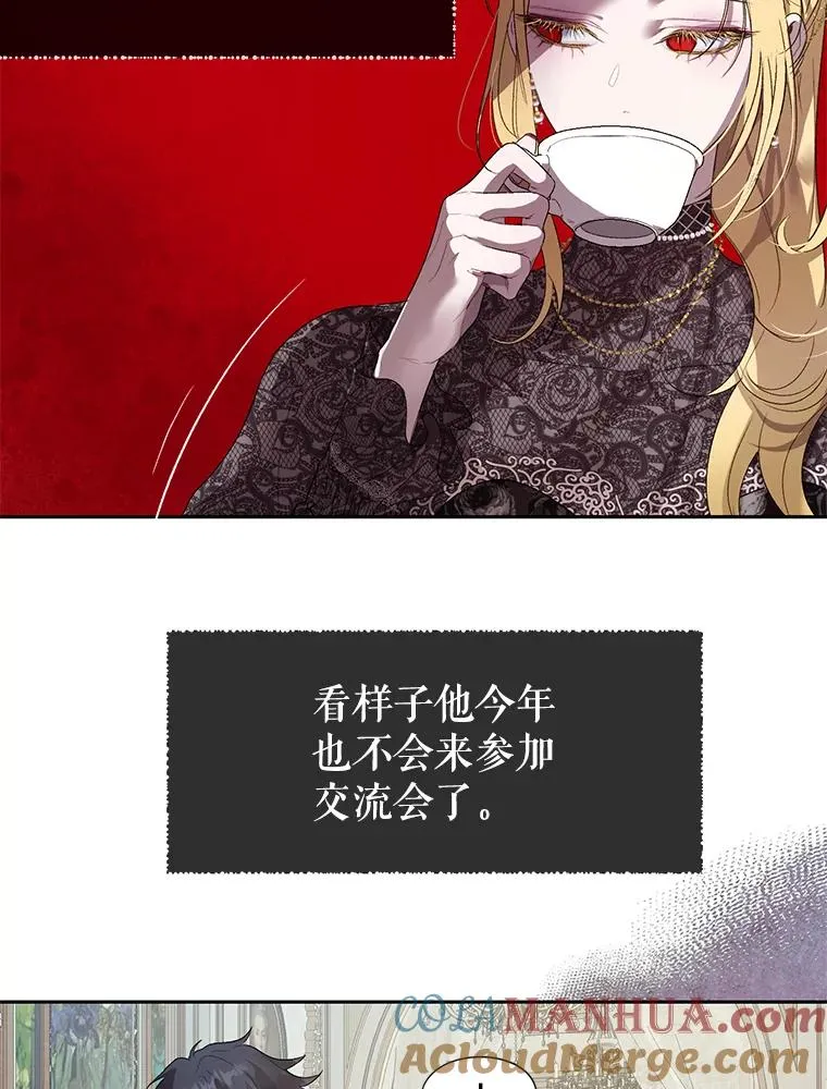 30.神秘的男主角 第73页