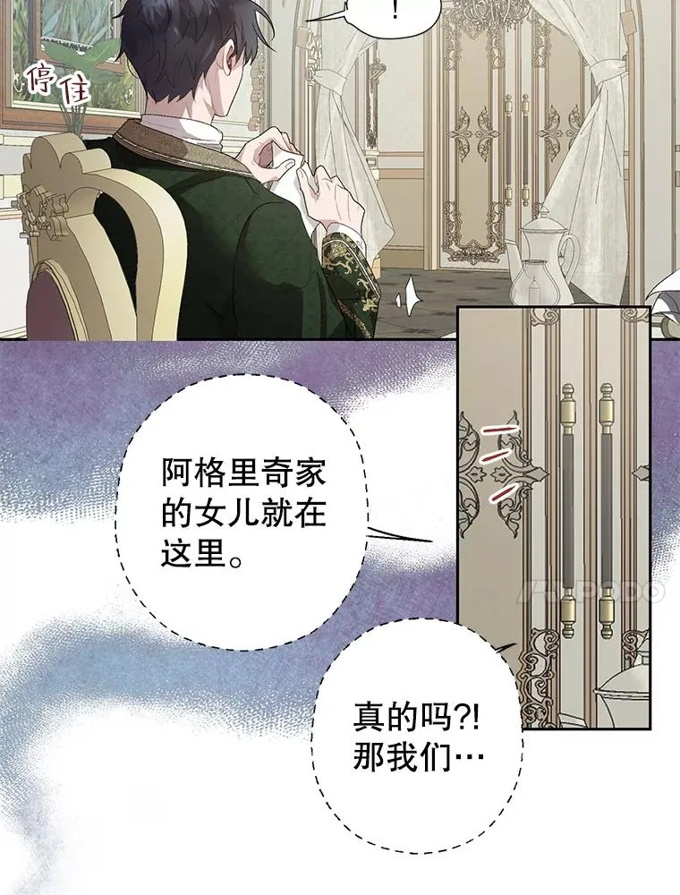 30.神秘的男主角 第74页